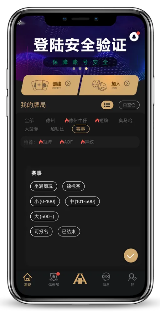 德扑圈俱乐部客服