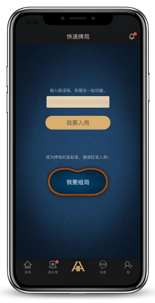 HHpoker下载王者